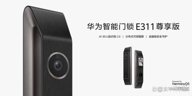 华为智能门锁系列尊享版开售：Mate60 Pro同款技术(图1)