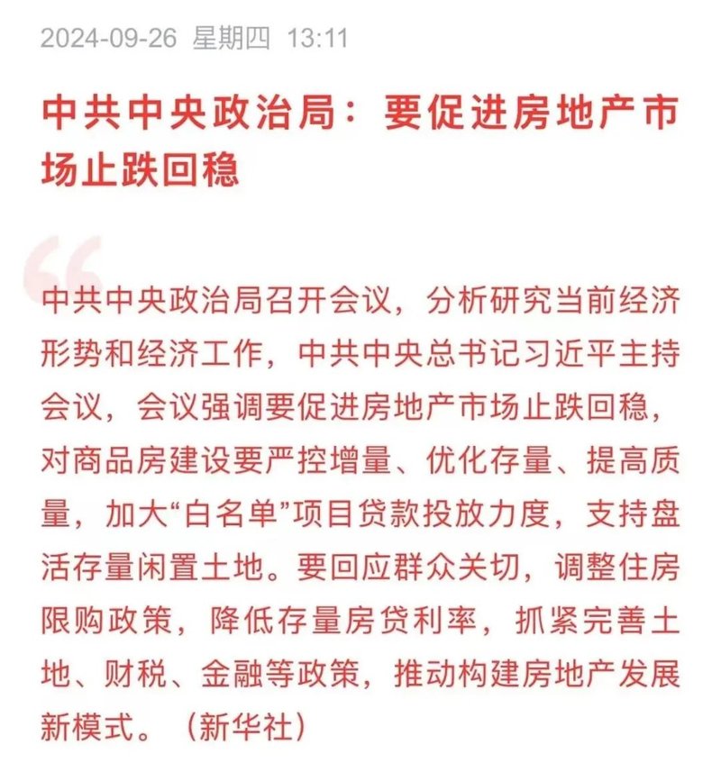 楼市回暖火速上车大前海理想人居！(图1)