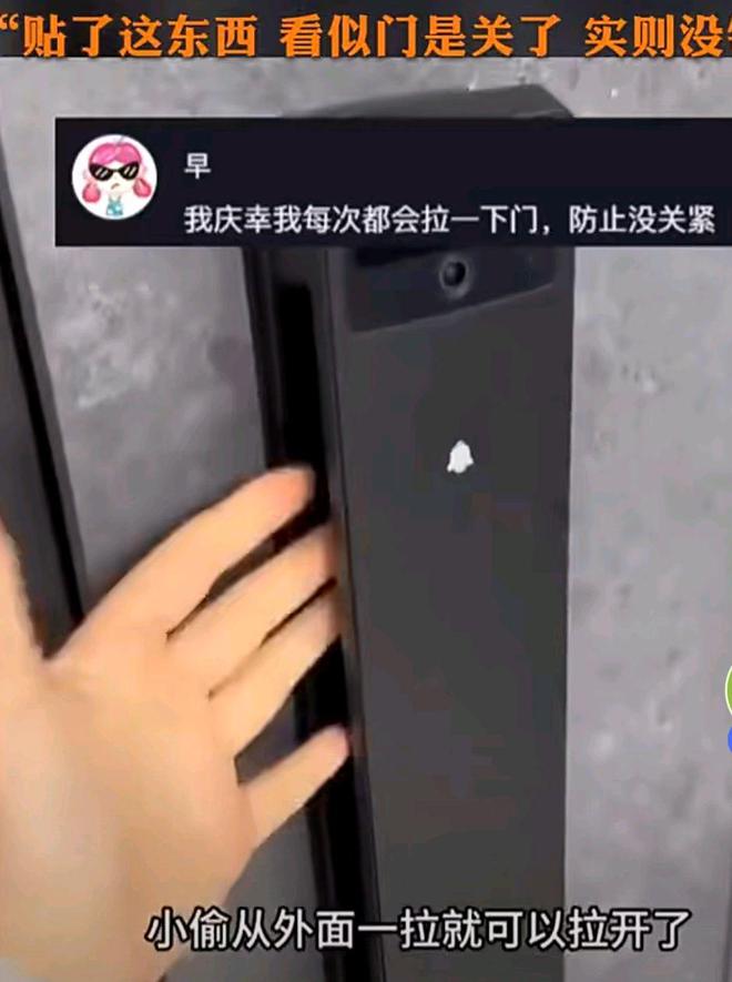 女子发现家门锁被贴了“磁铁”小心年关将至被踩点(图7)