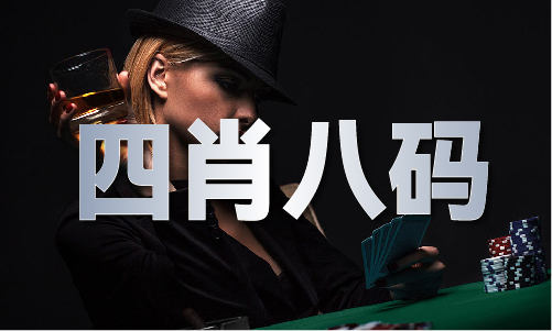 新澳门精准4码(图1)