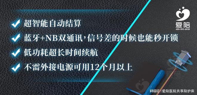 爱陪共享科技智能锁：共享市场的卓越之选(图1)