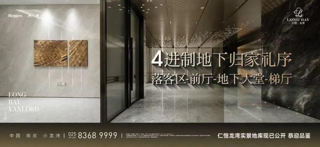 仁恒龙湾售楼处-官方首页网站-2025仁恒龙湾楼盘详情-南京房天下(图14)