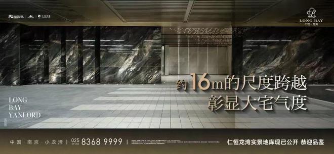 仁恒龙湾售楼处-官方首页网站-2025仁恒龙湾楼盘详情-南京房天下(图13)